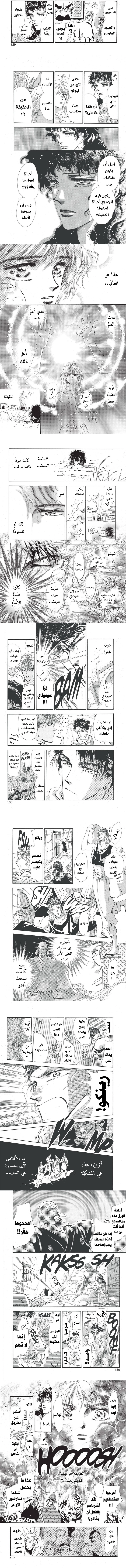Read Basara ar Manga Online