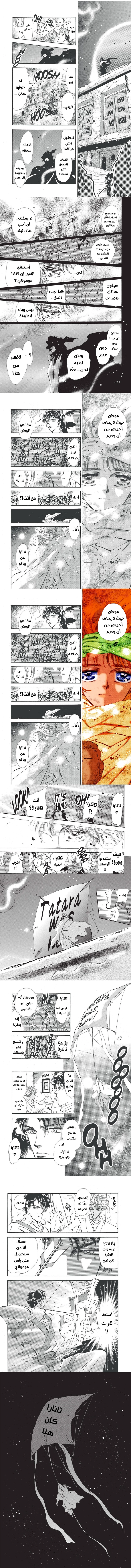 Read Basara ar Manga Online