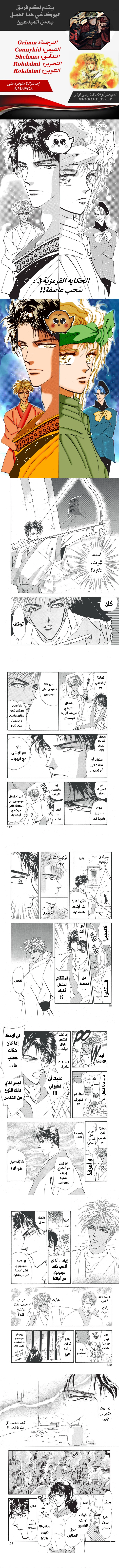 Read Basara ar Manga Online
