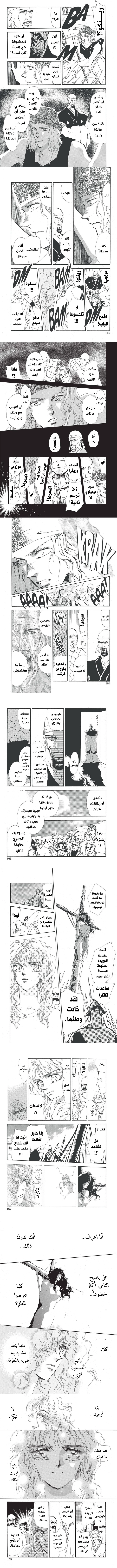 Read Basara ar Manga Online
