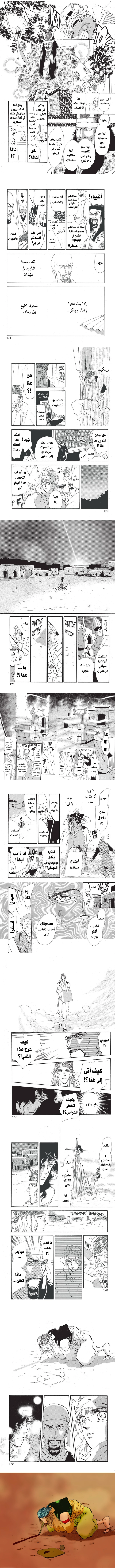 Read Basara ar Manga Online