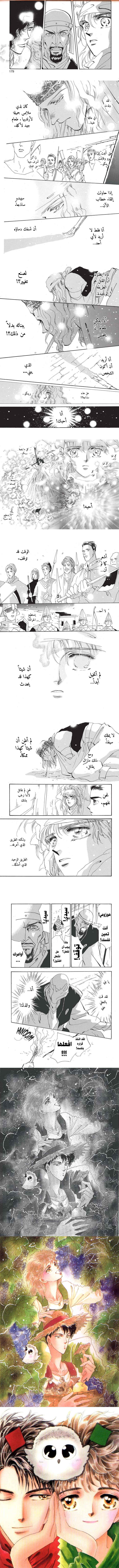 Read Basara ar Manga Online