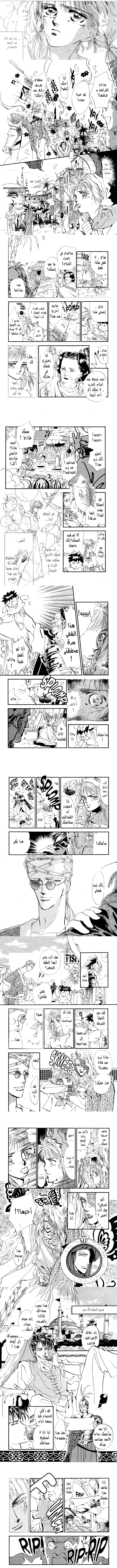 Read Basara ar Manga Online
