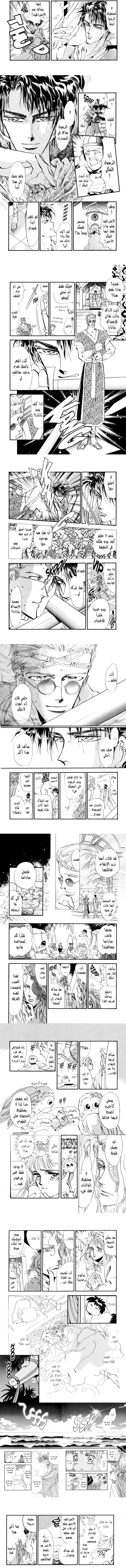 Read Basara ar Manga Online