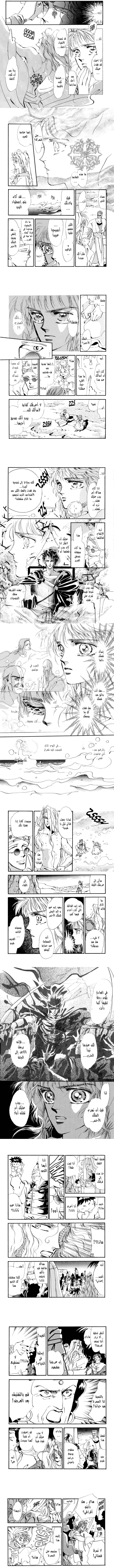 Read Basara ar Manga Online