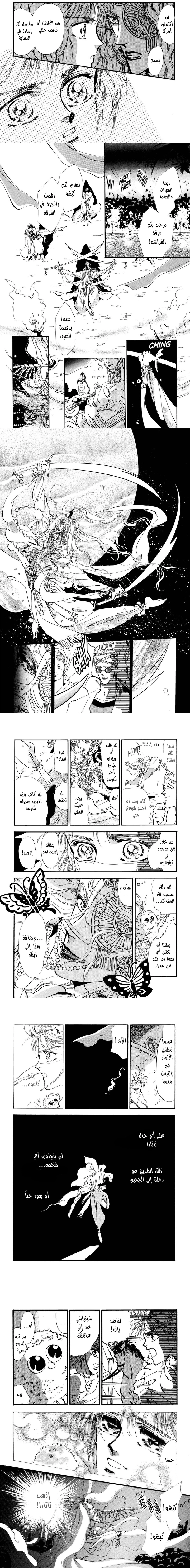 Read Basara ar Manga Online