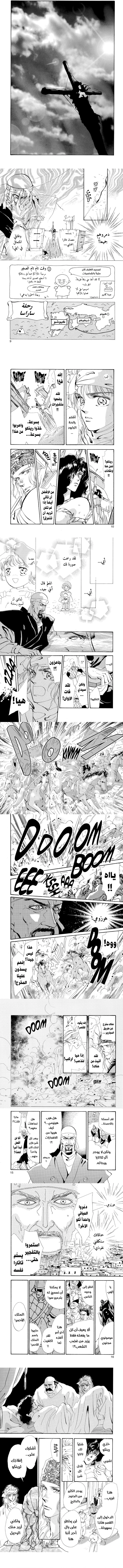 Read Basara ar Manga Online