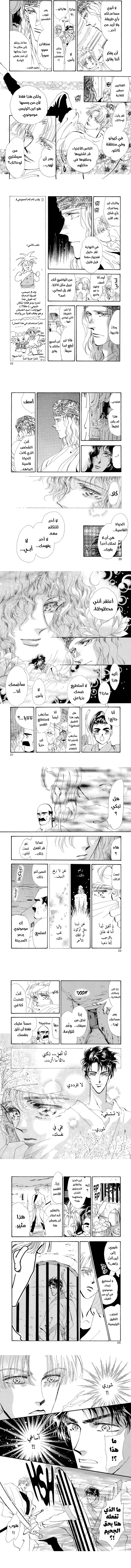 Read Basara ar Manga Online