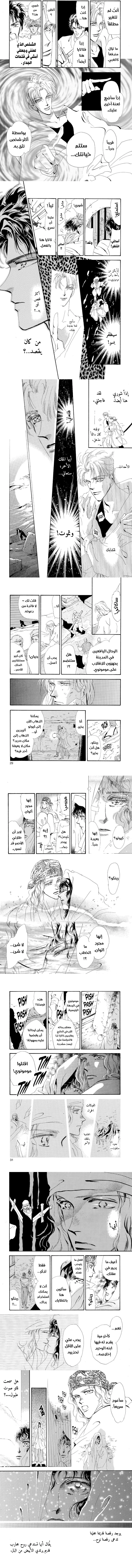 Read Basara ar Manga Online