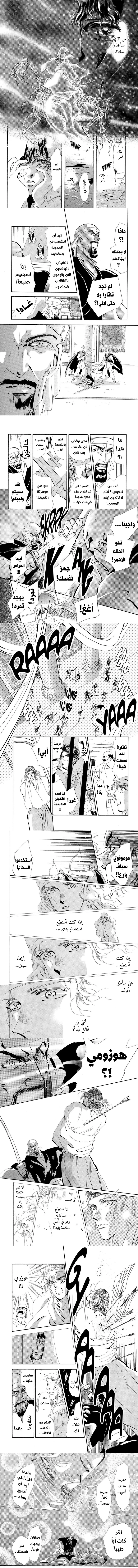 Read Basara ar Manga Online