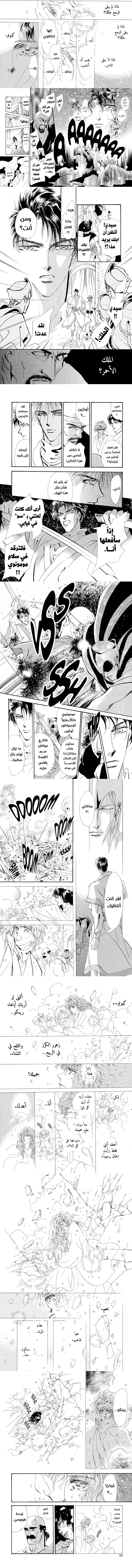 Read Basara ar Manga Online