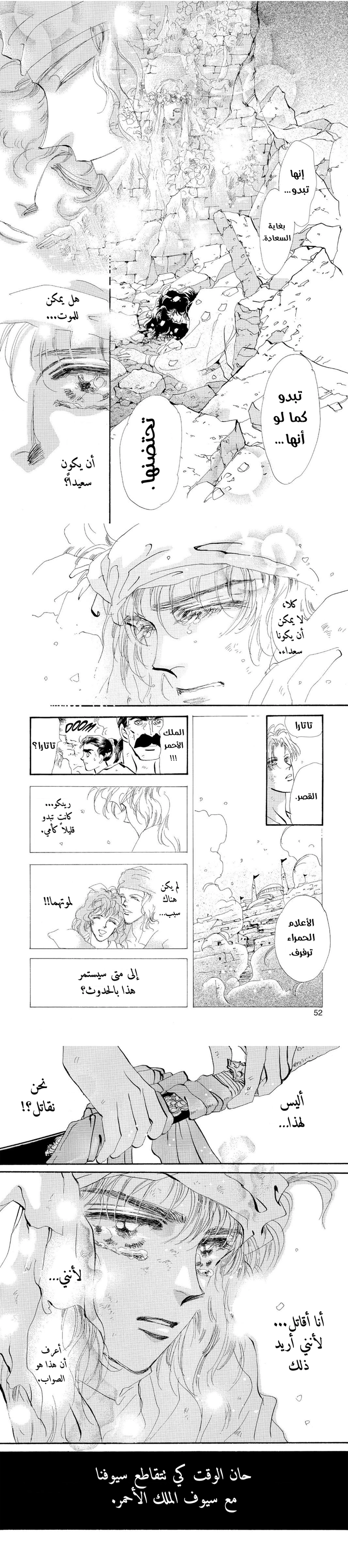 Read Basara ar Manga Online
