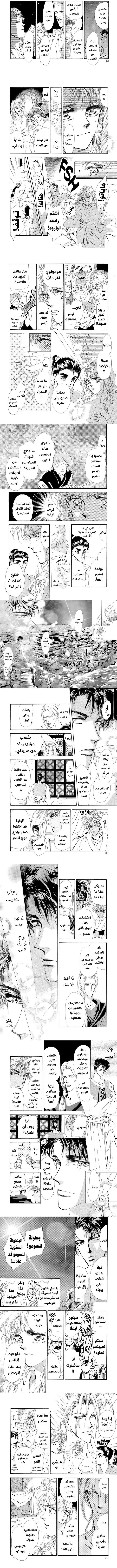 Read Basara ar Manga Online