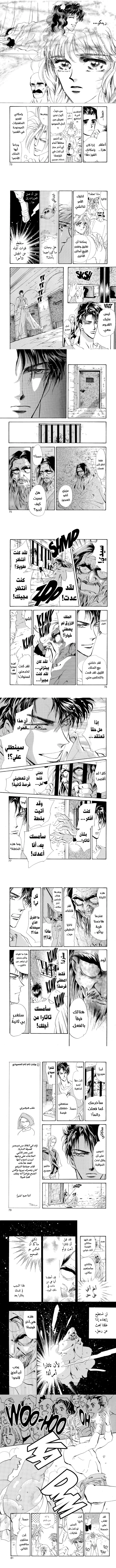 Read Basara ar Manga Online