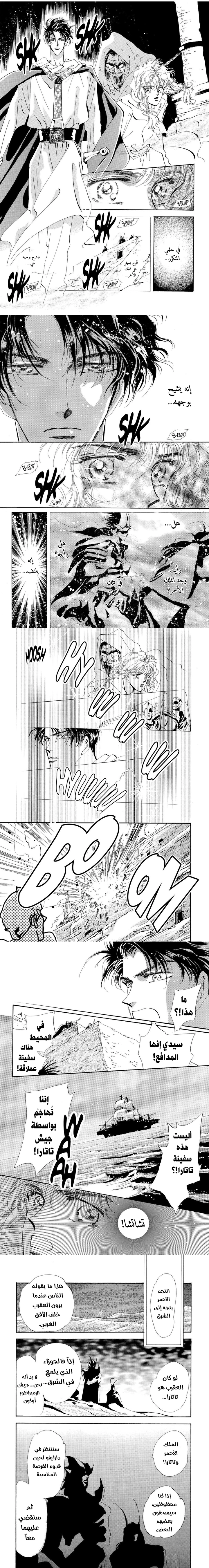 Read Basara ar Manga Online