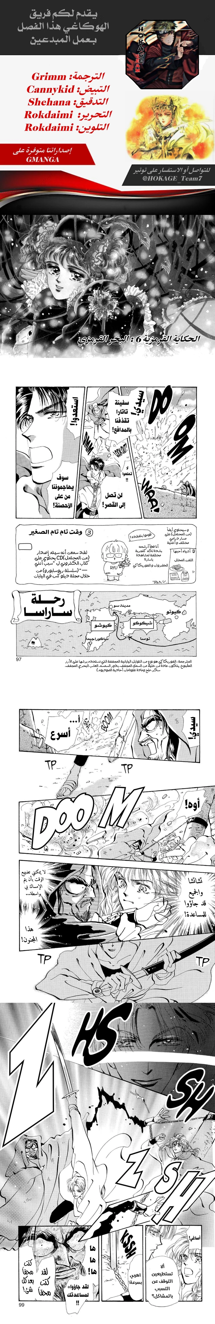 Read Basara ar Manga Online