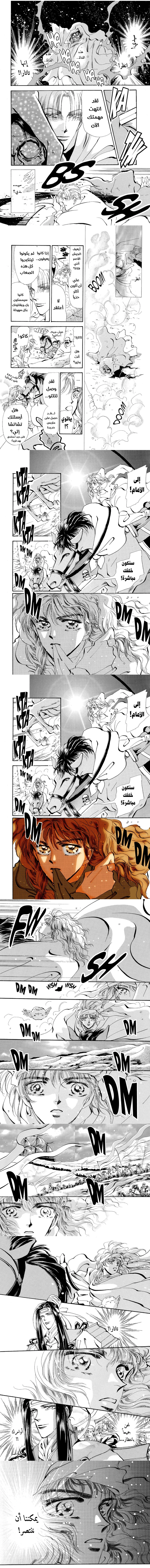 Read Basara ar Manga Online