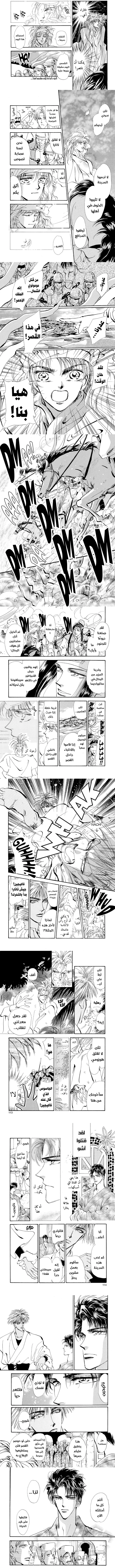 Read Basara ar Manga Online
