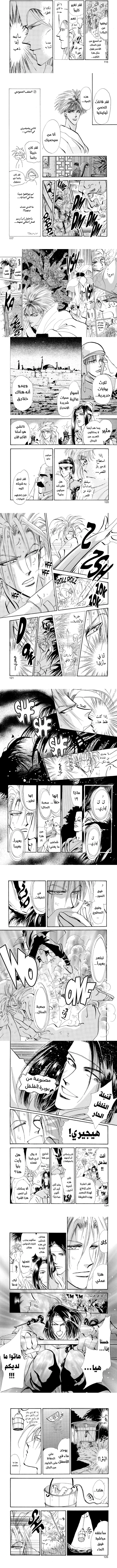 Read Basara ar Manga Online