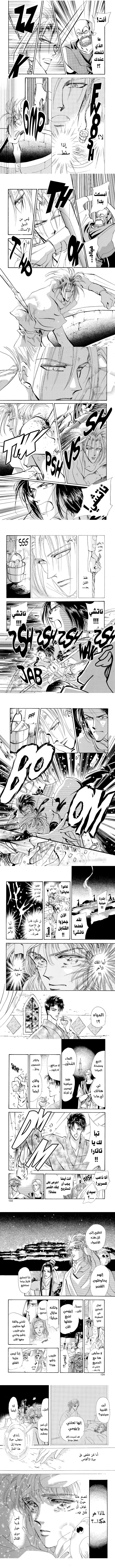 Read Basara ar Manga Online
