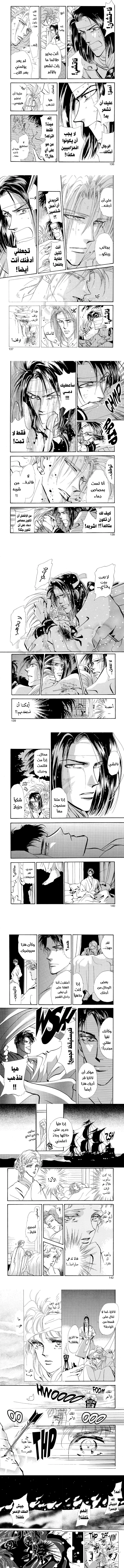 Read Basara ar Manga Online