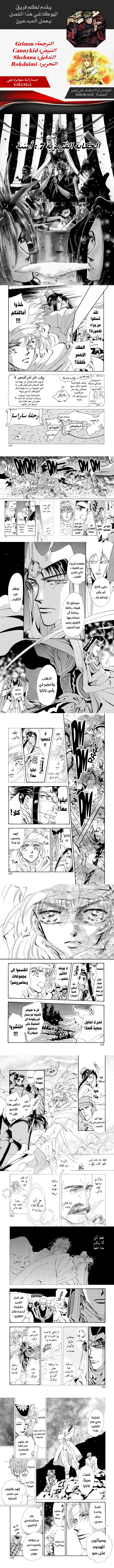 Read Basara ar Manga Online