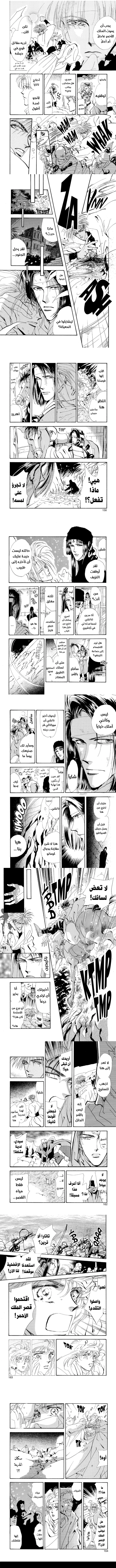 Read Basara ar Manga Online