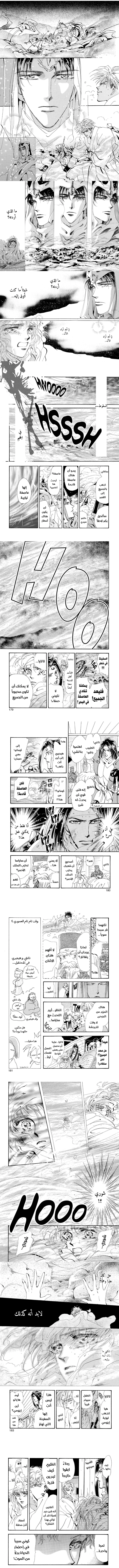 Read Basara ar Manga Online
