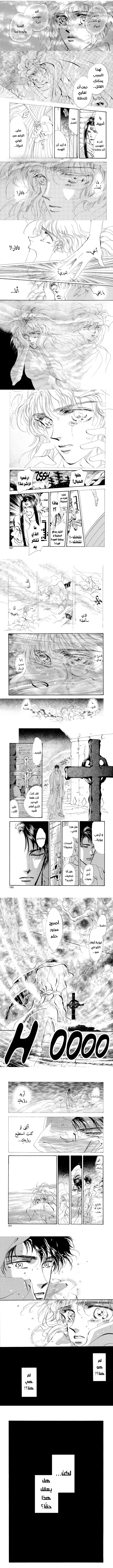 Read Basara ar Manga Online