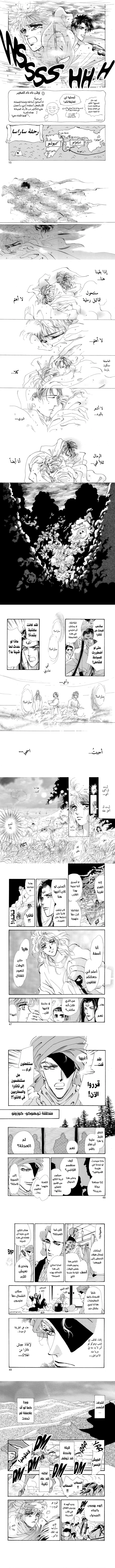 Read Basara ar Manga Online