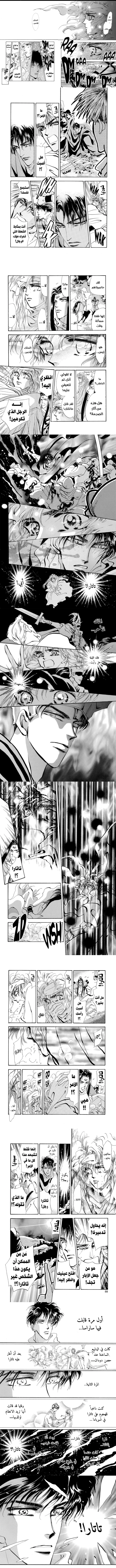 Read Basara ar Manga Online
