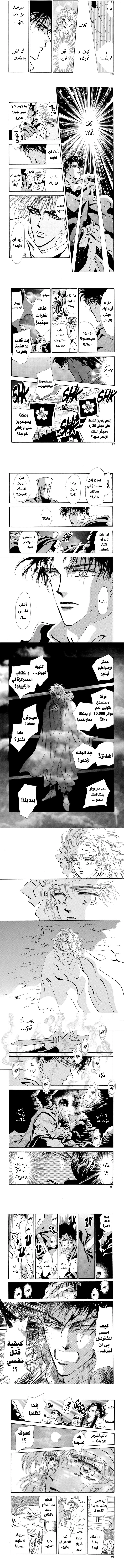 Read Basara ar Manga Online