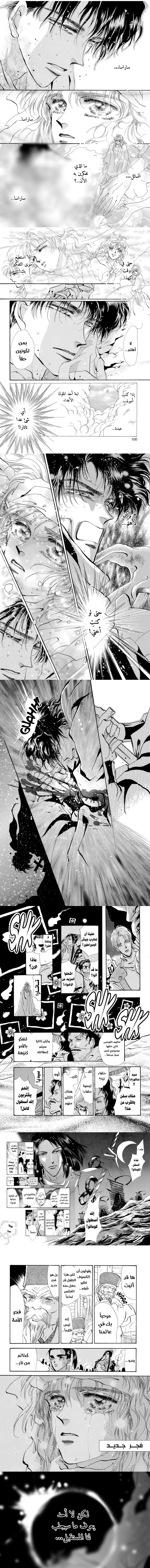 Read Basara ar Manga Online
