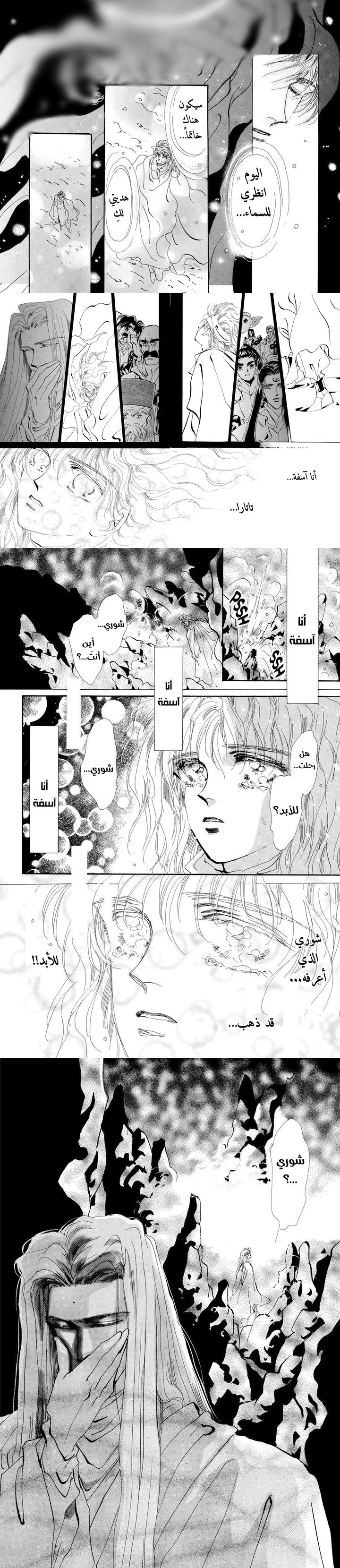 Read Basara ar Manga Online