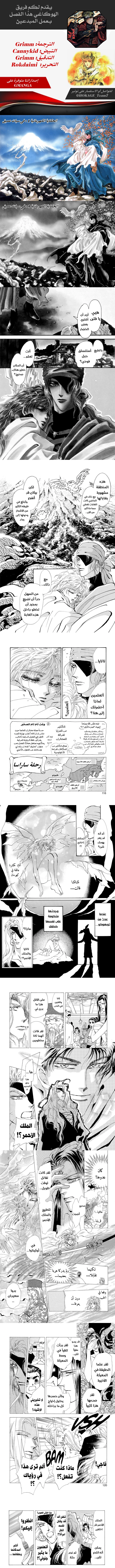 Read Basara ar Manga Online