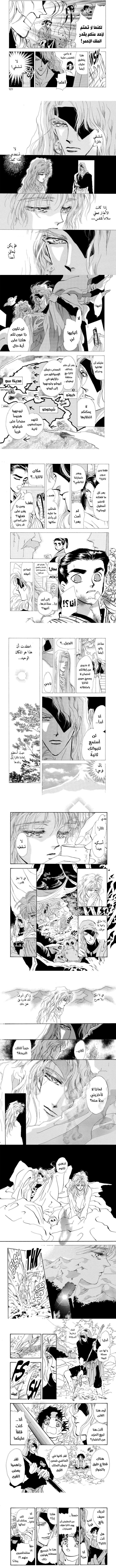 Read Basara ar Manga Online