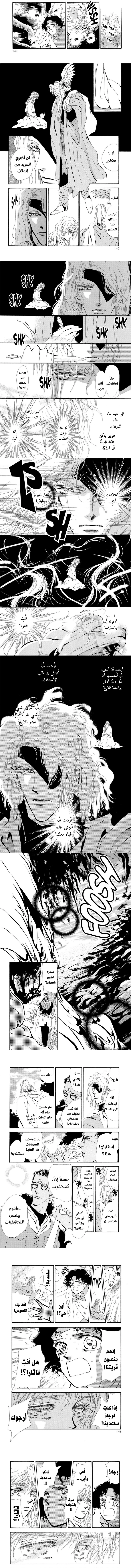 Read Basara ar Manga Online