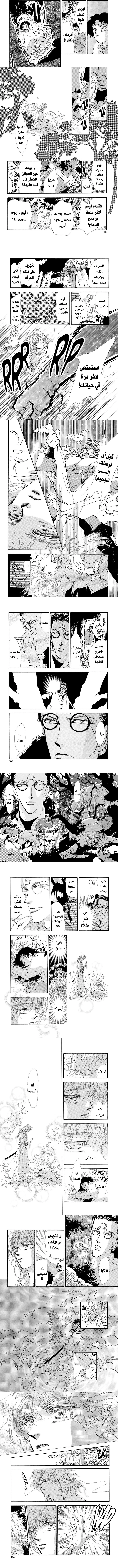 Read Basara ar Manga Online