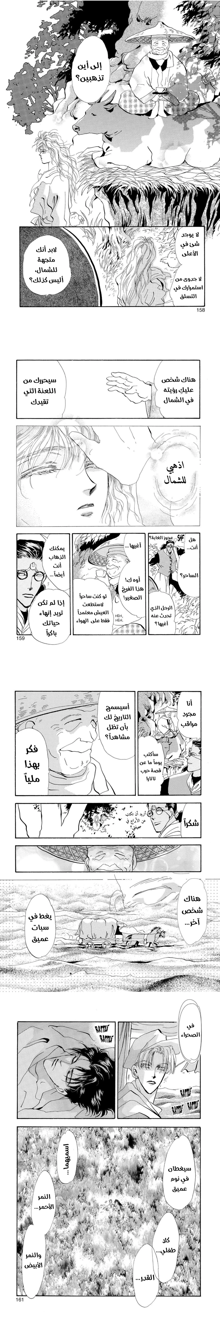 Read Basara ar Manga Online