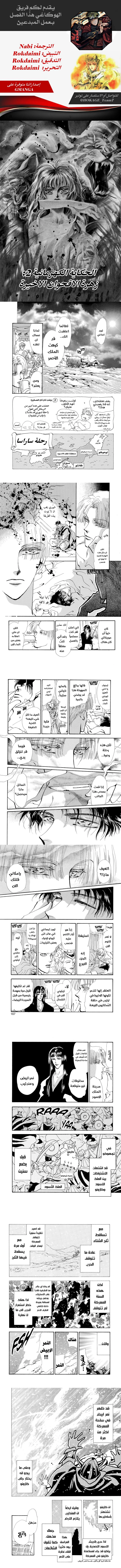 Read Basara ar Manga Online