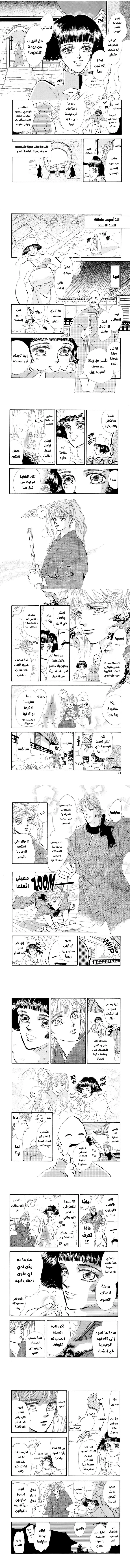 Read Basara ar Manga Online
