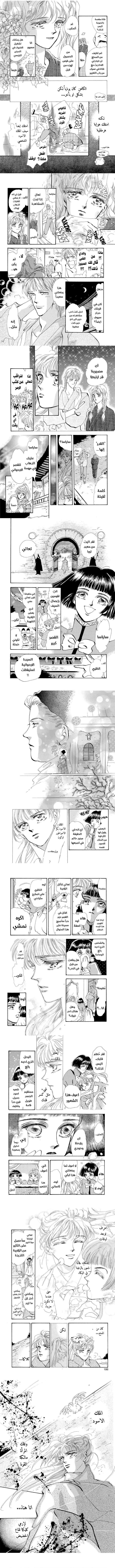 Read Basara ar Manga Online