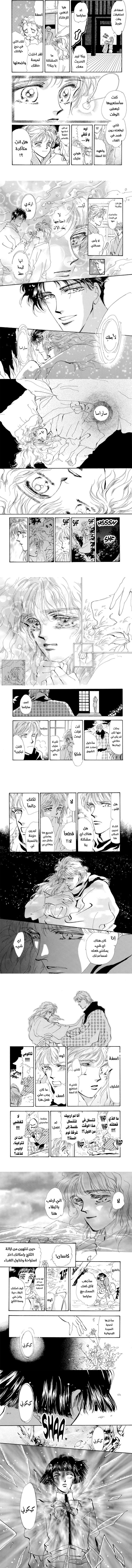 Read Basara ar Manga Online