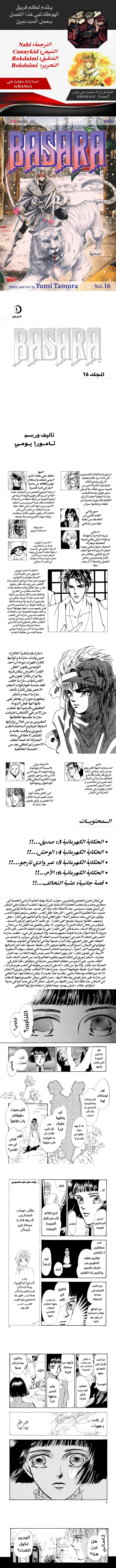 Read Basara ar Manga Online