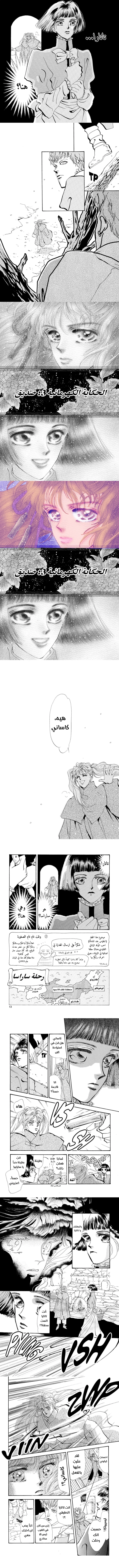 Read Basara ar Manga Online