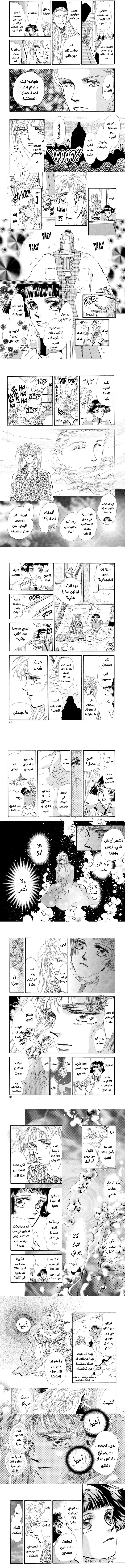 Read Basara ar Manga Online