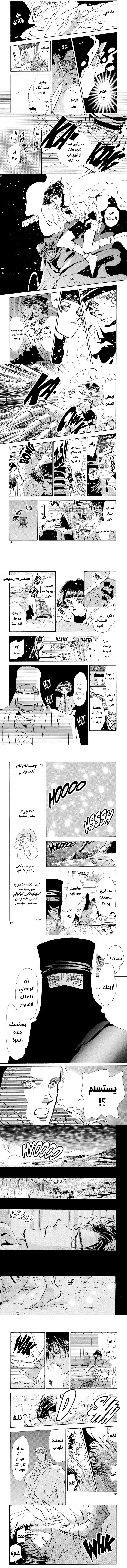 Read Basara ar Manga Online