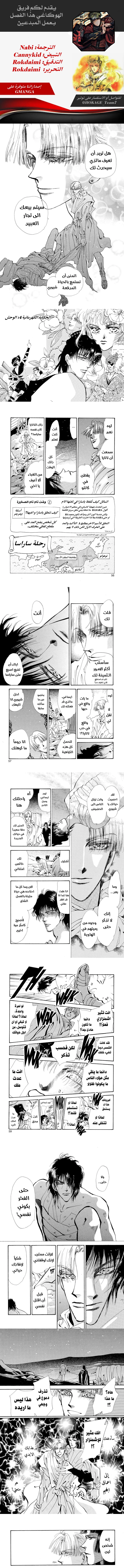 Read Basara ar Manga Online