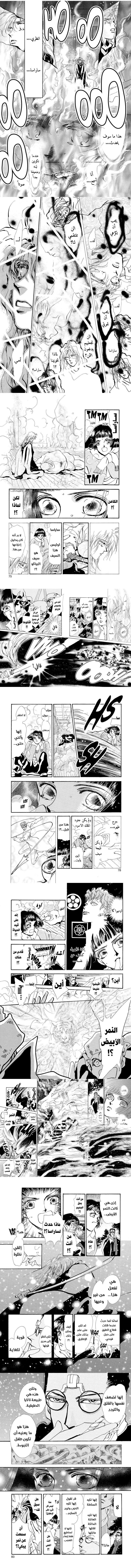 Read Basara ar Manga Online