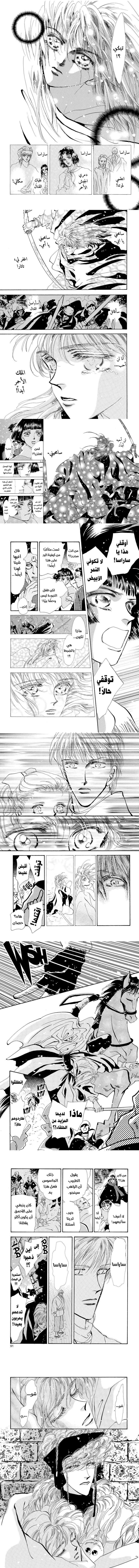 Read Basara ar Manga Online